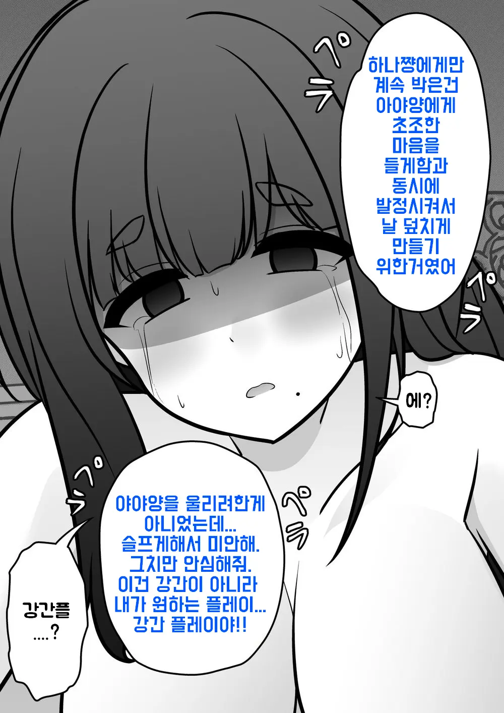 Danjoi 1:39 No Heikou Sekai Wa Omoi No Hoka Futsuu Ijou Hen | 남녀비 1:39의 평행세계는 의외로 평범 -이상편-
